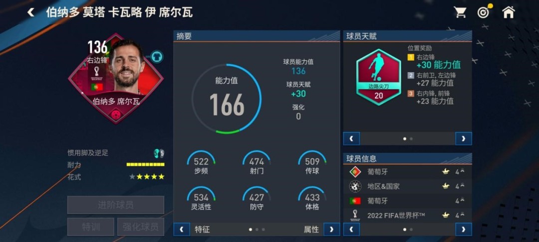 fifa足球世界125万比萨卡,欧洲黑店摩纳哥卖出的球员