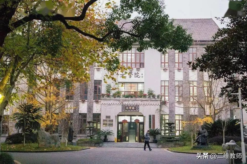 137所退步最快双一流学科大学,双一流学科最多的十所大学盘点