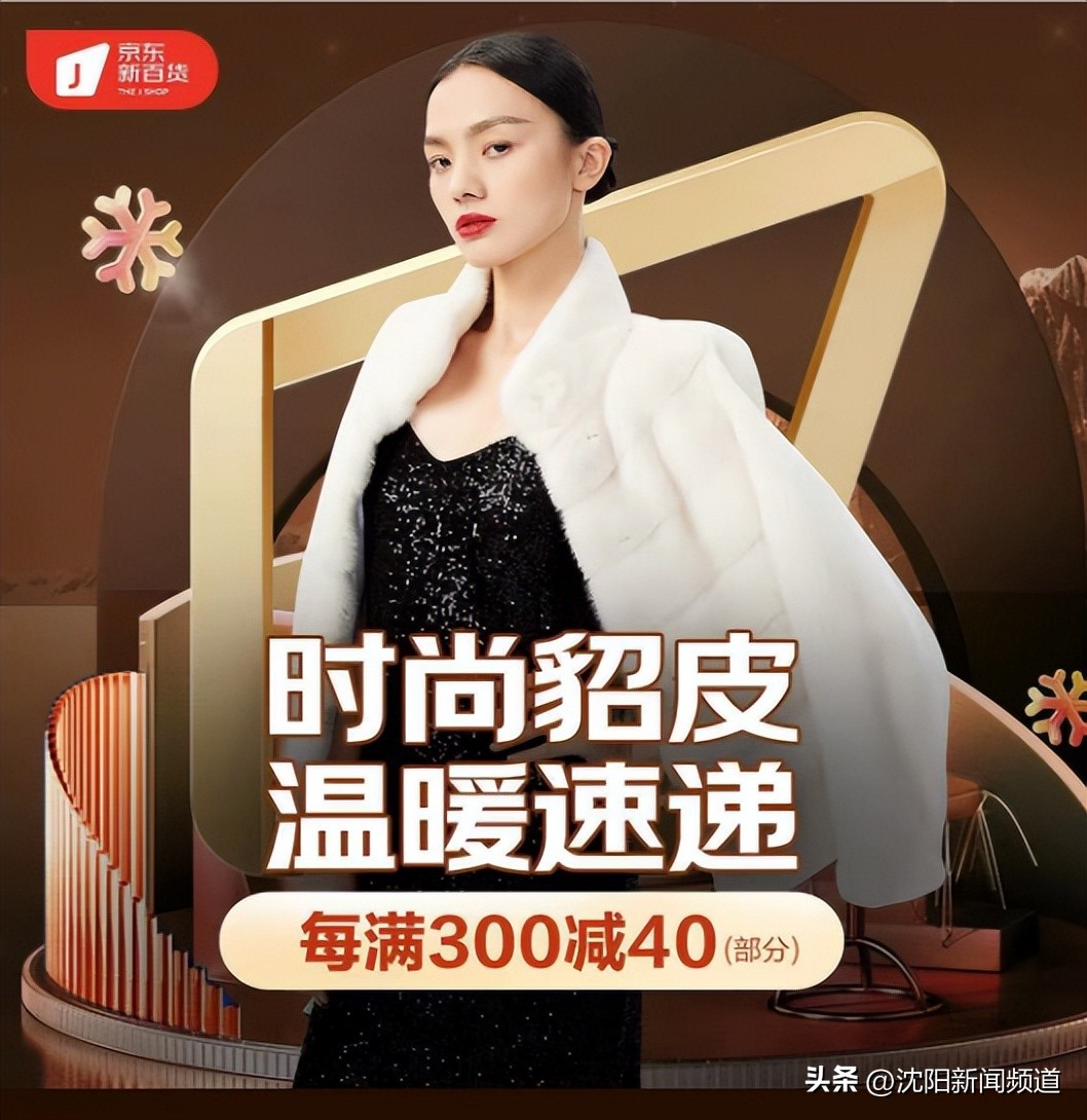 北极熊貂皮大衣,告别臃肿羽绒服