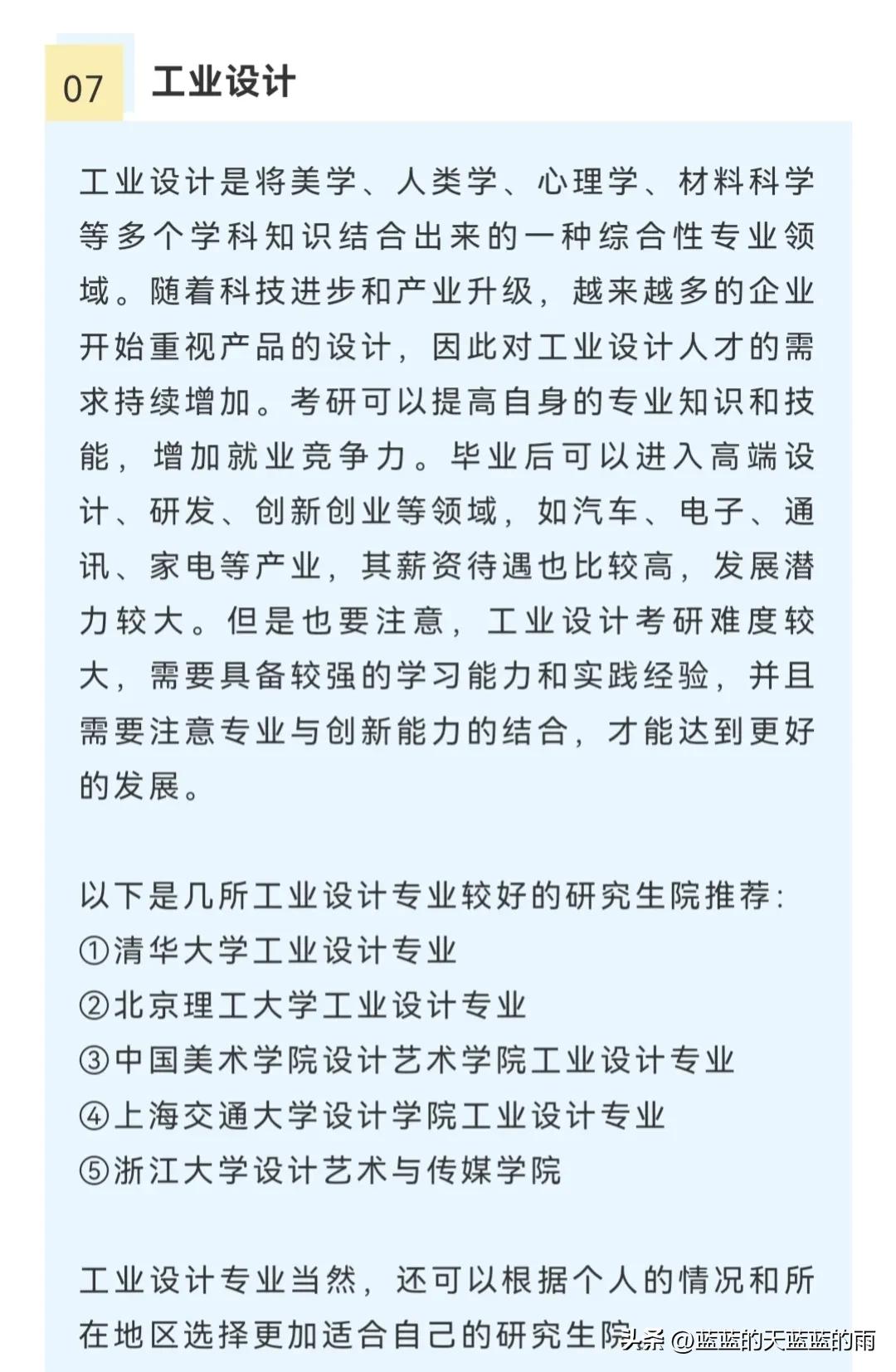 chatgpt什么专业可以学,chatgpt就业最优专业