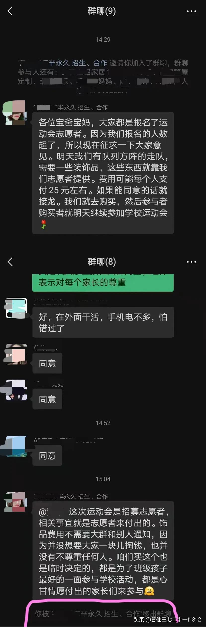 我们班的领头人,班主任和家委会主任