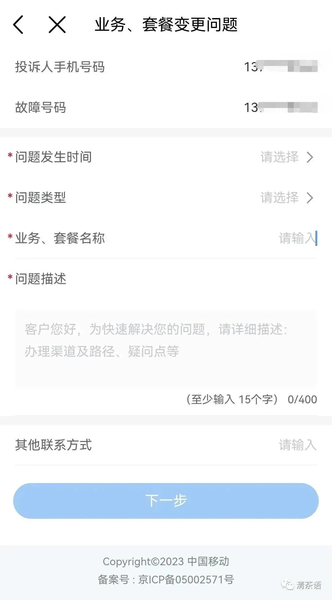 联通大王卡如何更改8元套餐,广西移动怎么更改8元套餐