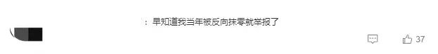 商家反向抹零被罚事件,商家反向抹零怎么处罚