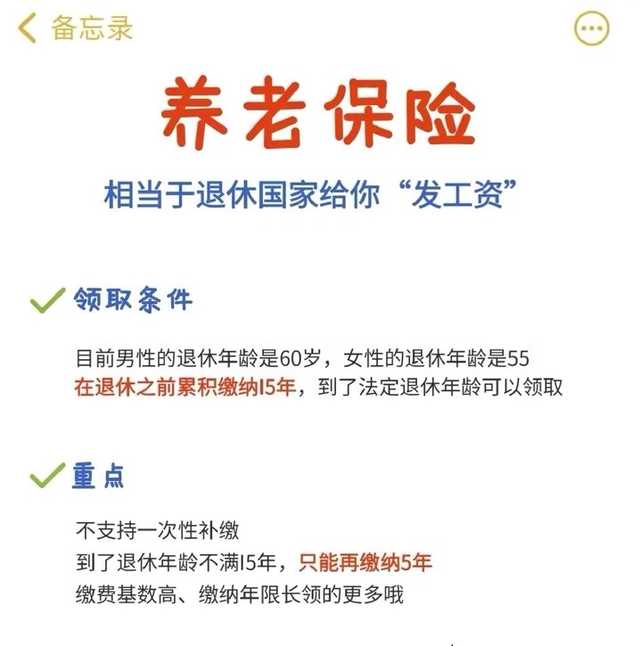 五险一金的缴纳比例,五险一金的作用短视频