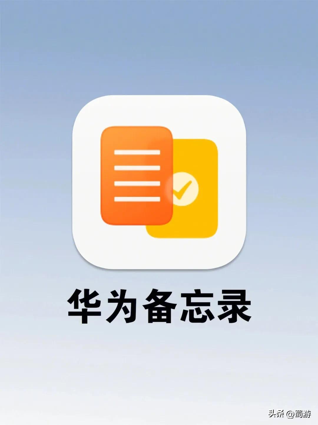 最好用的华为备忘录功能,华为备忘录功能实在太强大了