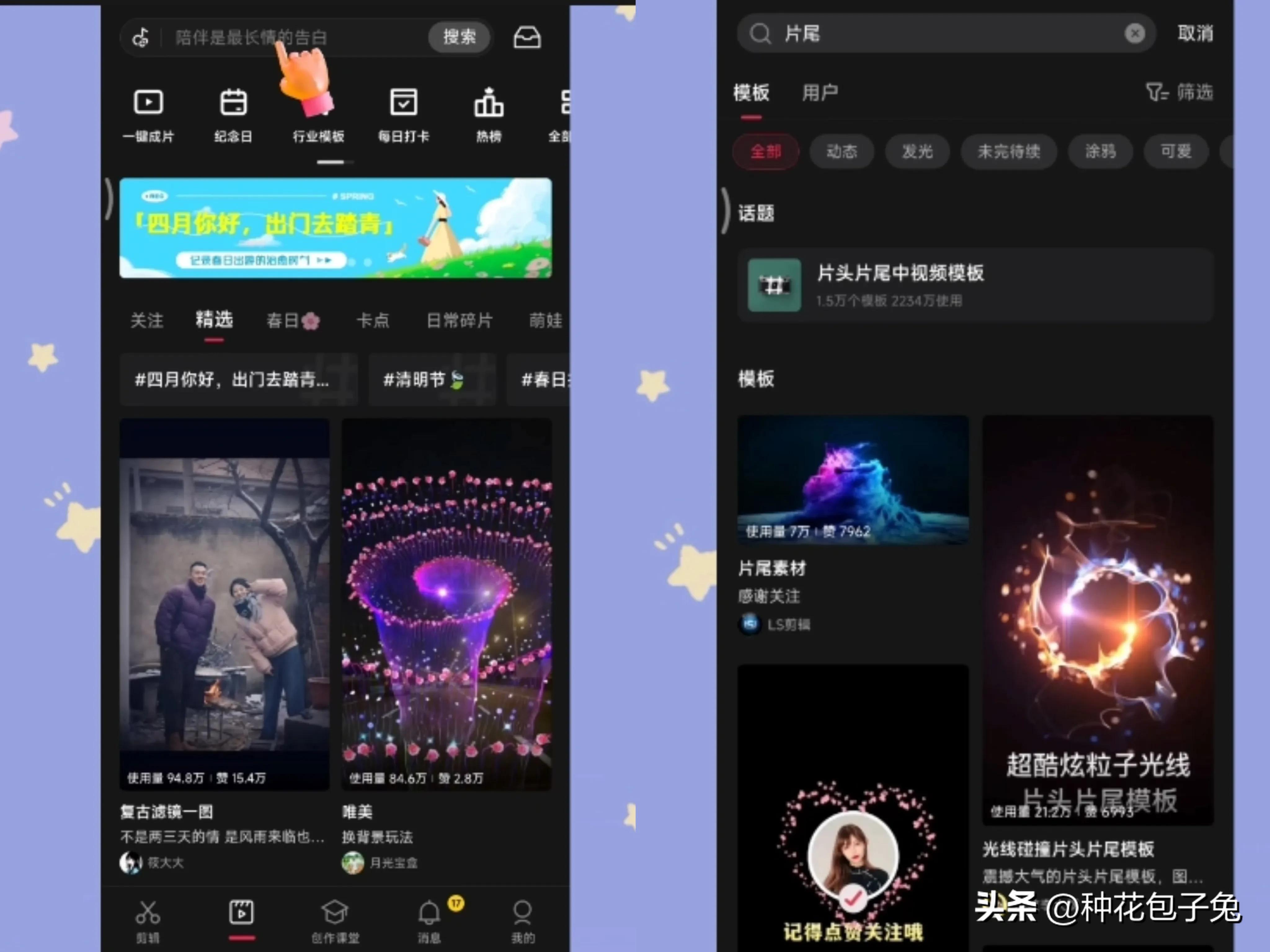 1分钟教你制作漂亮的片尾,自己的片尾制作教程简单