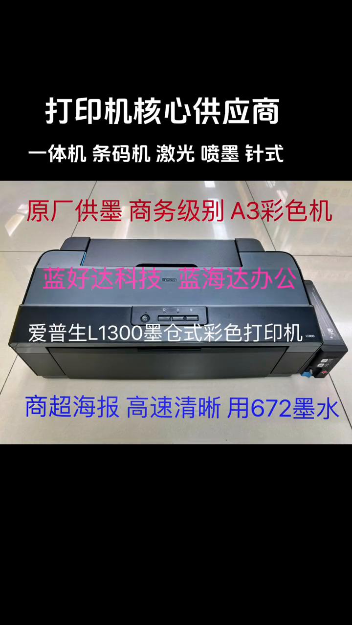 济南华强二手打印机,打印机二手售卖