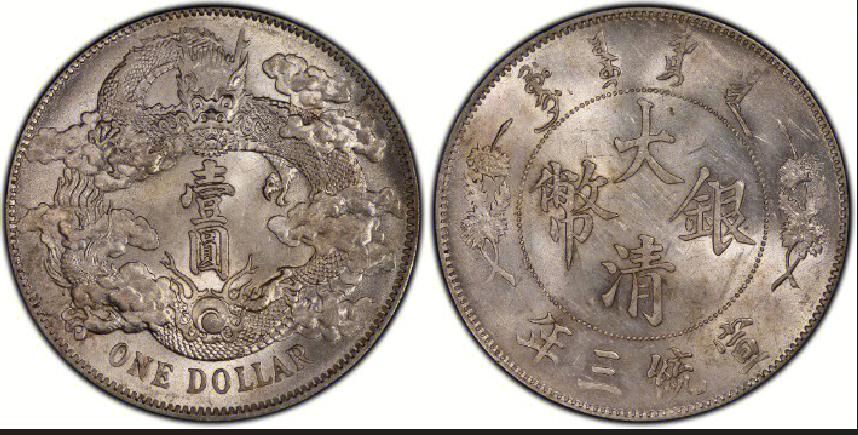 站洋币坐洋币价值,站洋银元是哪个国家的