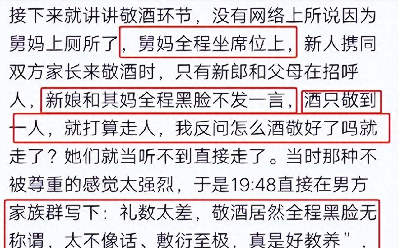 温州舅妈闹婚礼始末,温州新郎出轨真实事件