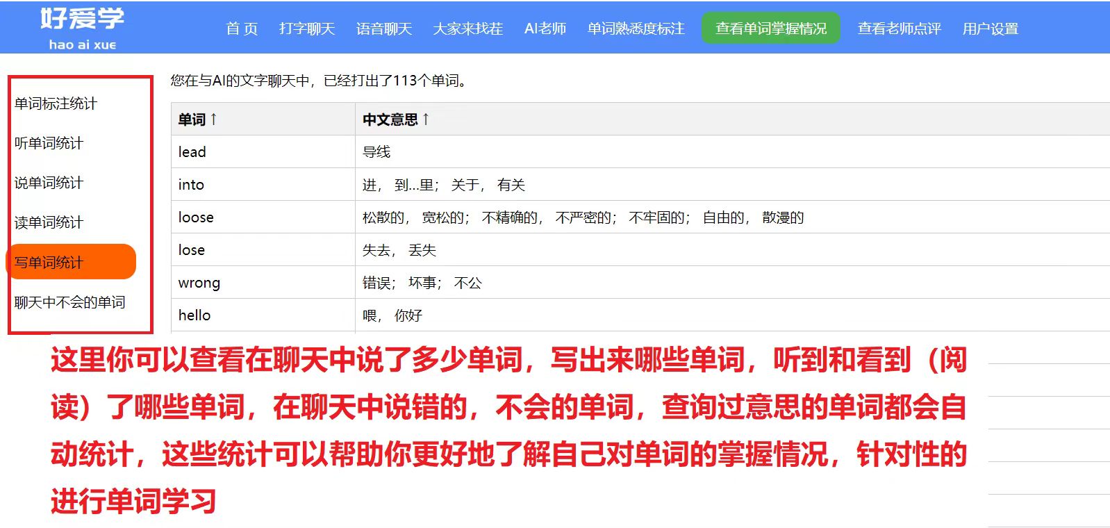 免费ai双语学习英语,爱学英语网