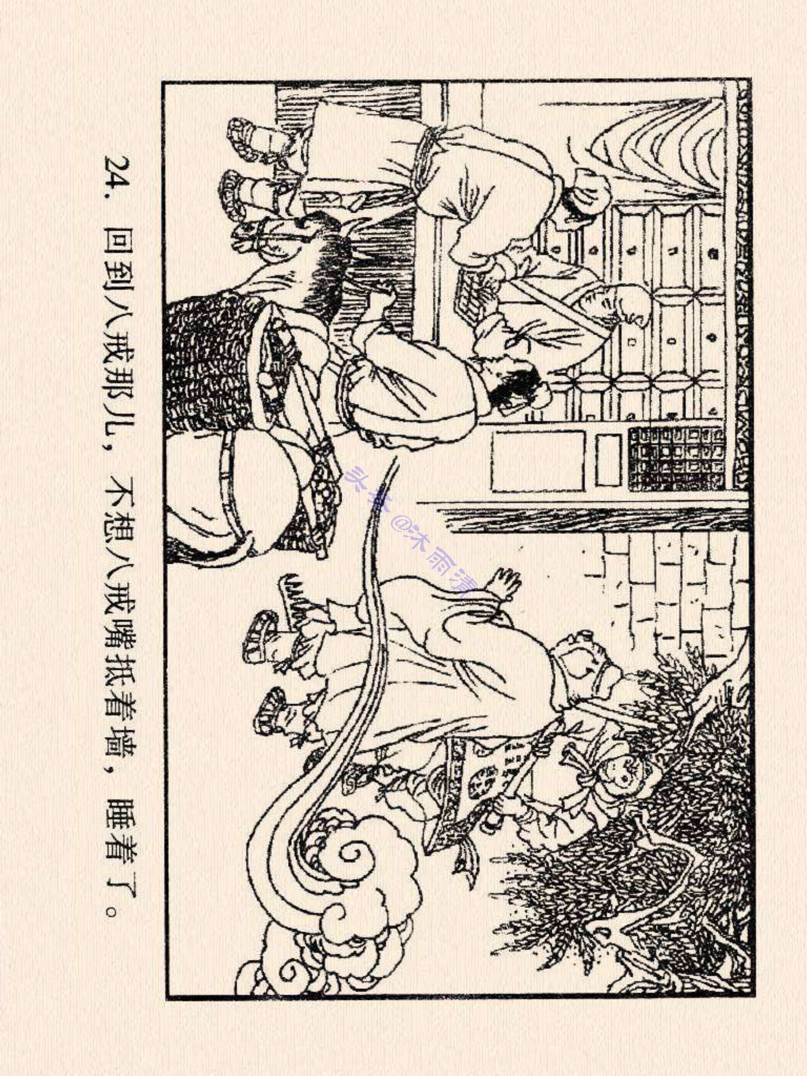 西游记连环画故事选22,连环画西游记28智战三魔