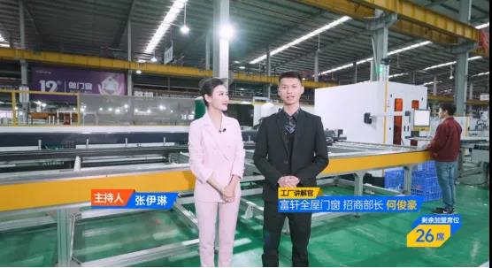 门窗起跑线，赢在选富轩｜富轩全屋门窗直播招商会圆满收官