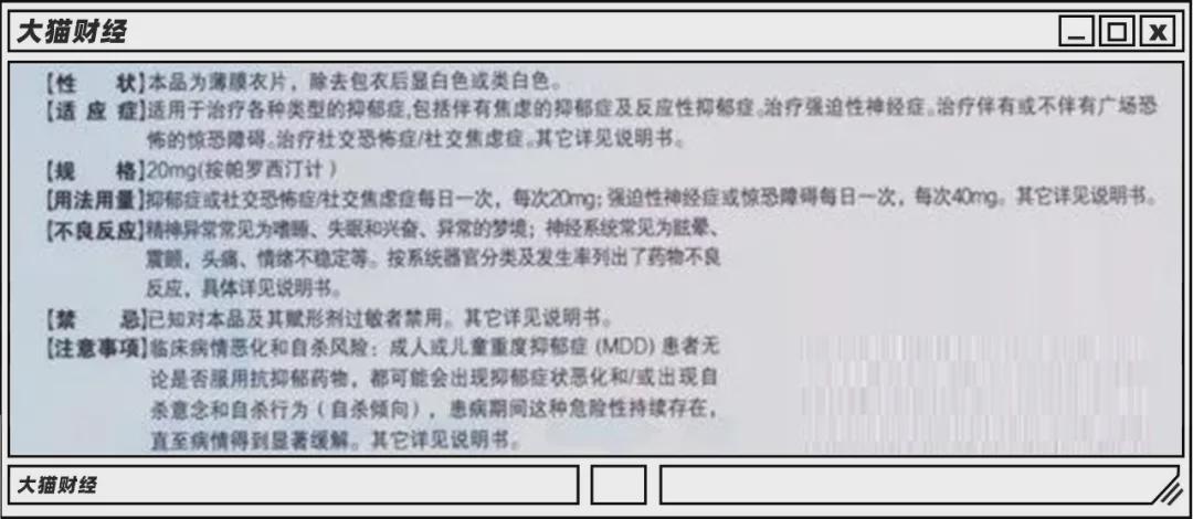 7天赚10万的兼职,一天300种新药背后,藏着试药圈的*规则潜**