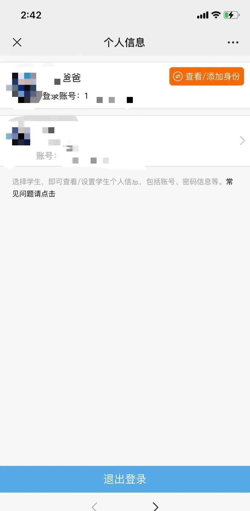 长沙市中小学人人通综合素质评价,长沙人人通综合素质评价平台