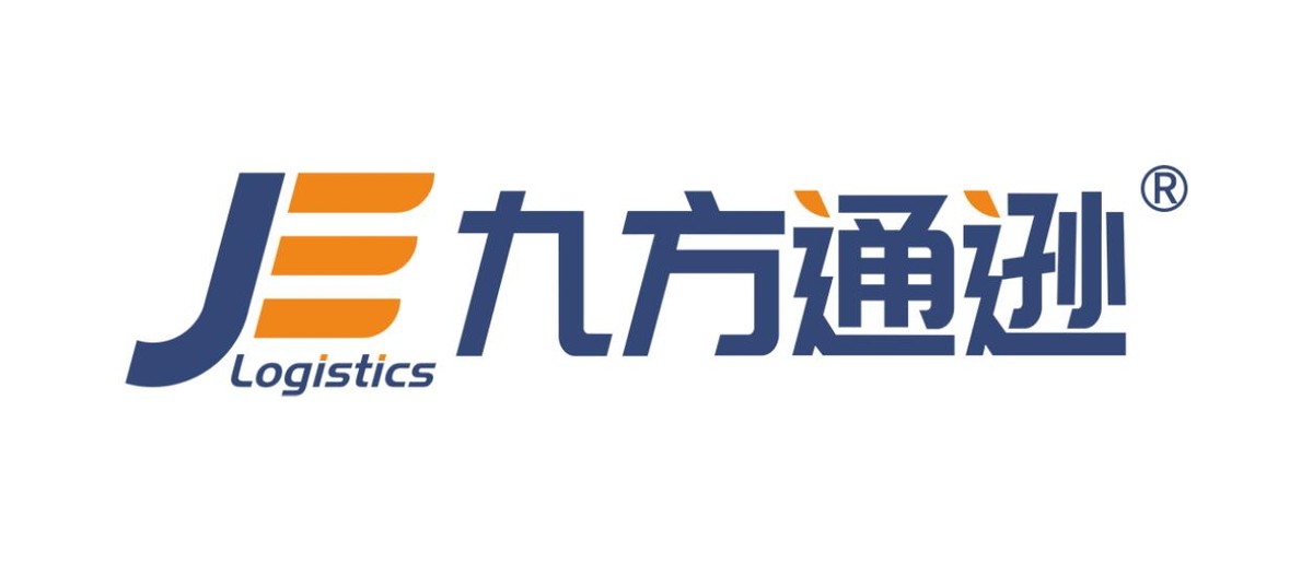 九方通逊跨境电商有限公司,九方通逊物流合规