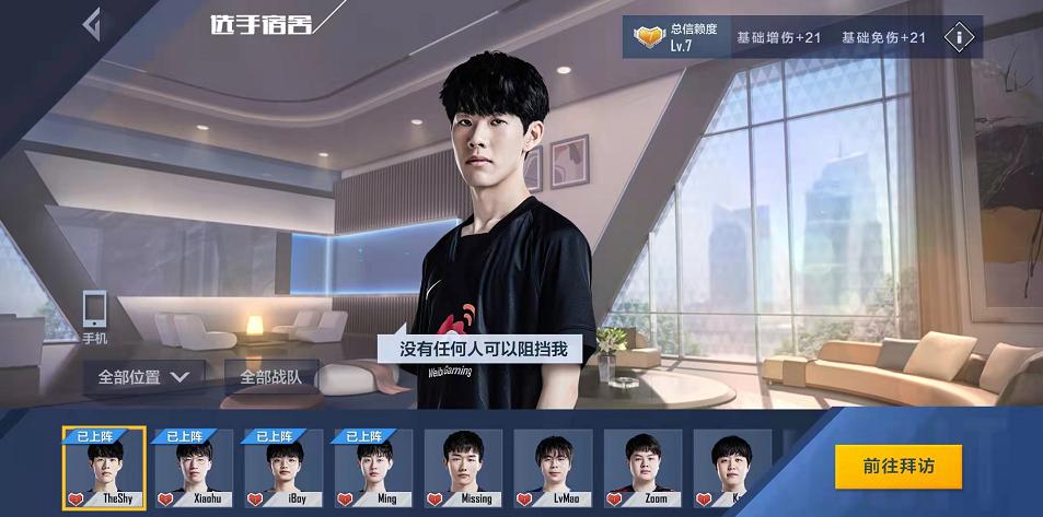 英雄联盟电竞经理战力排行在哪,英雄联盟电竞经理赛区争霸装备