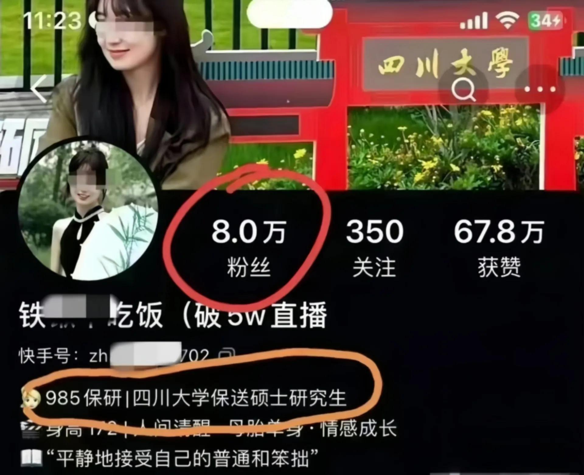 大叔蹲着玩手机无端惹祸，碰到新闻女研究生，哑巴吃黄连有口难辩
