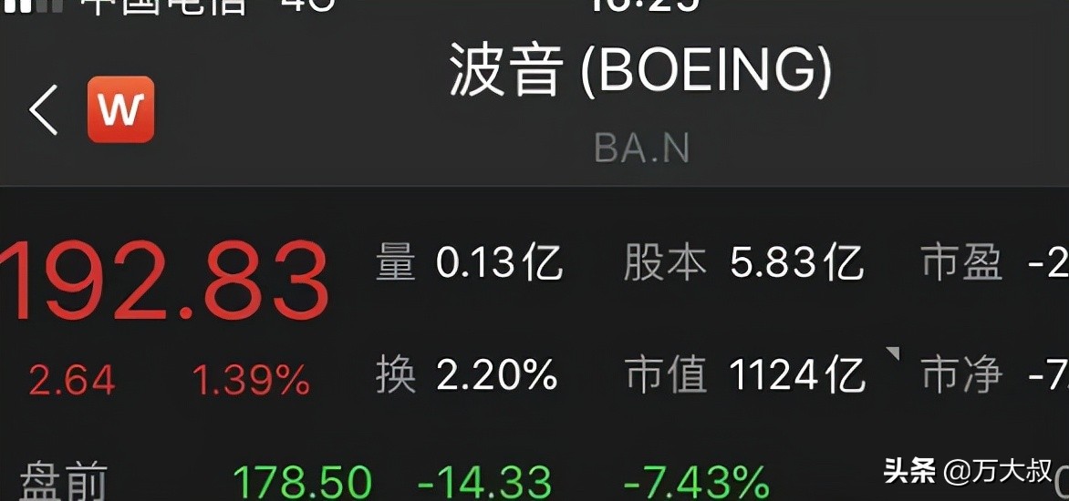 东航波音737客机发生坠毁,东航波音737失事全机人员伤亡情况