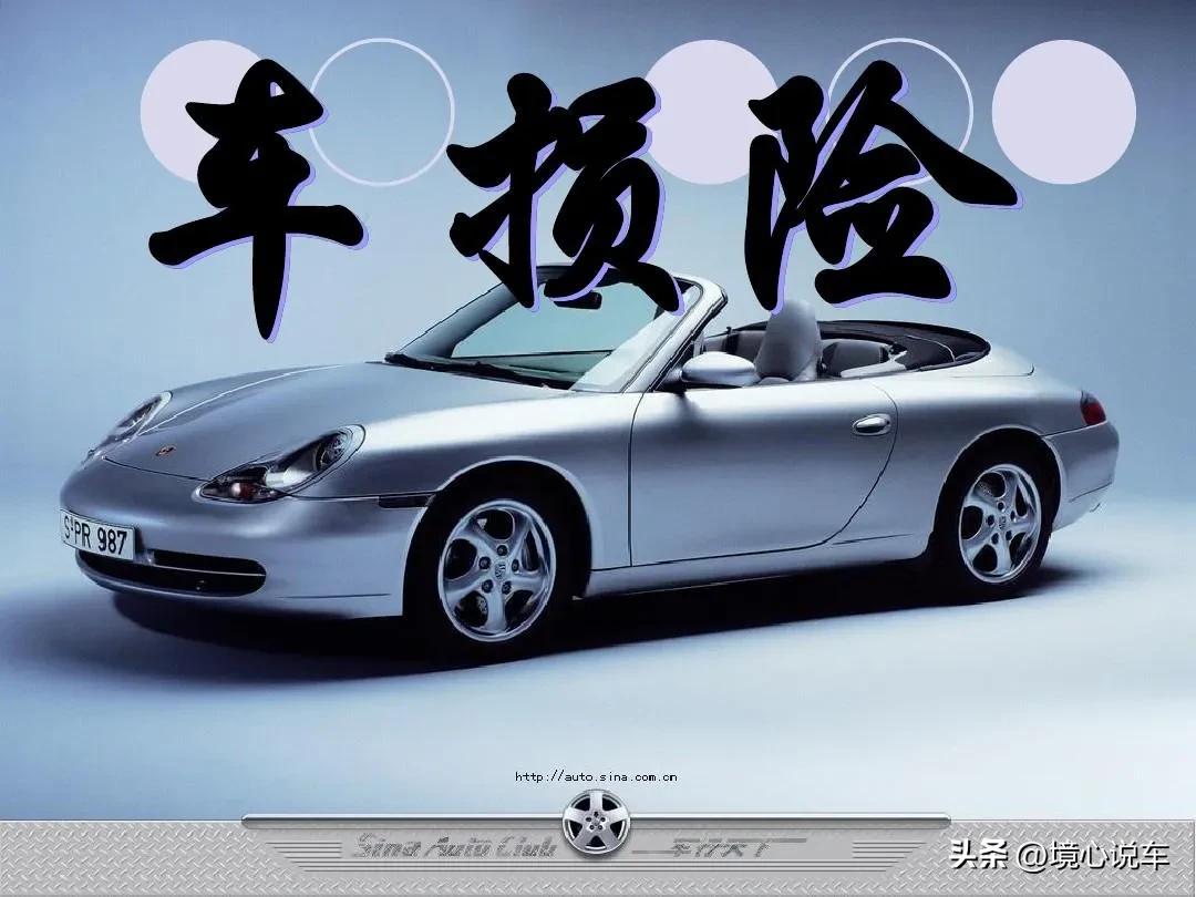 车险在哪个保险公司买最实用合适,车险保险一般都要买什么比较合适