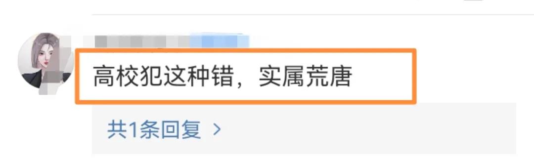 太离谱:两高校录取通知书有错字:“日月”不明,“到道”不分!