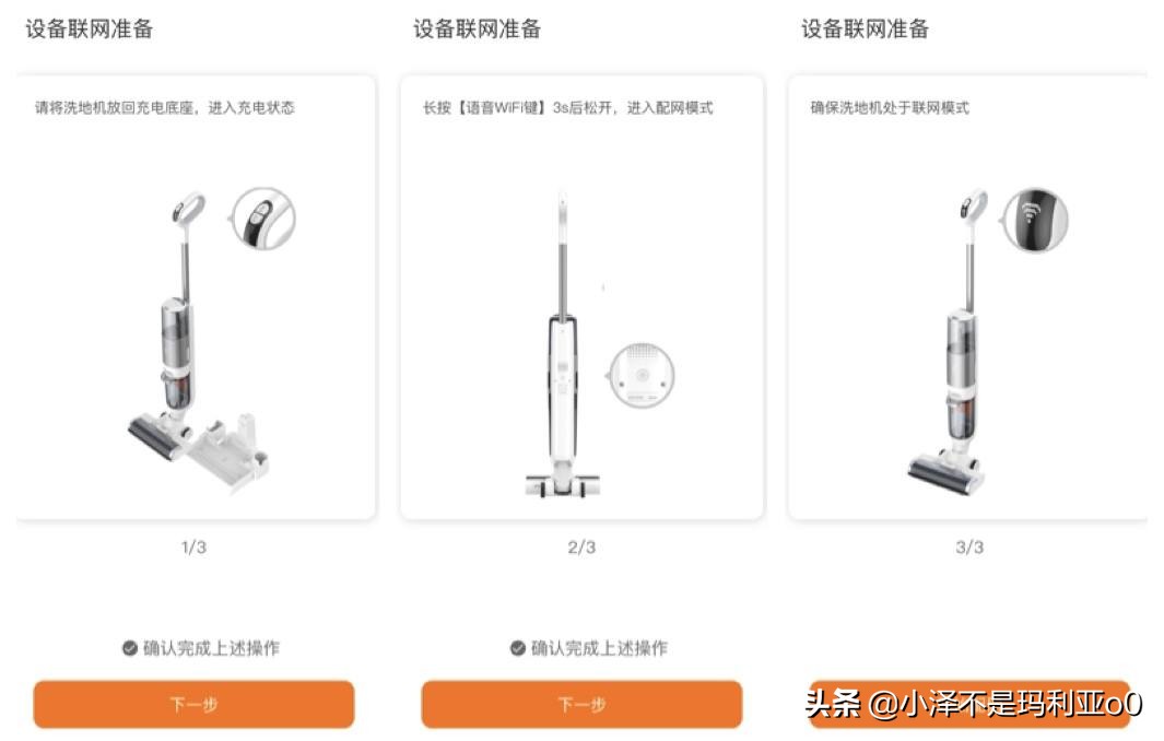 倍思X3洗地机使用方法,倍思x3洗地机使用教程