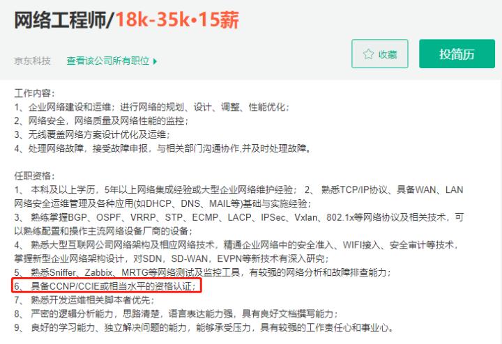 网络工程师的平均薪资待遇,为什么网络工程师的工资都很低呢