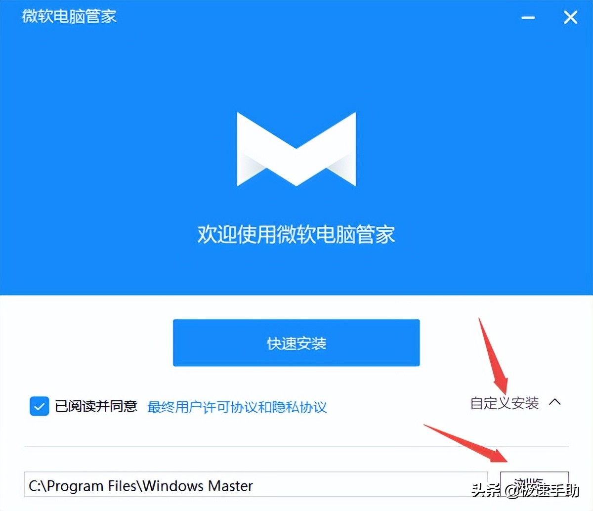 微软自带的电脑管家在哪里,微软电脑管家安装条件是什么