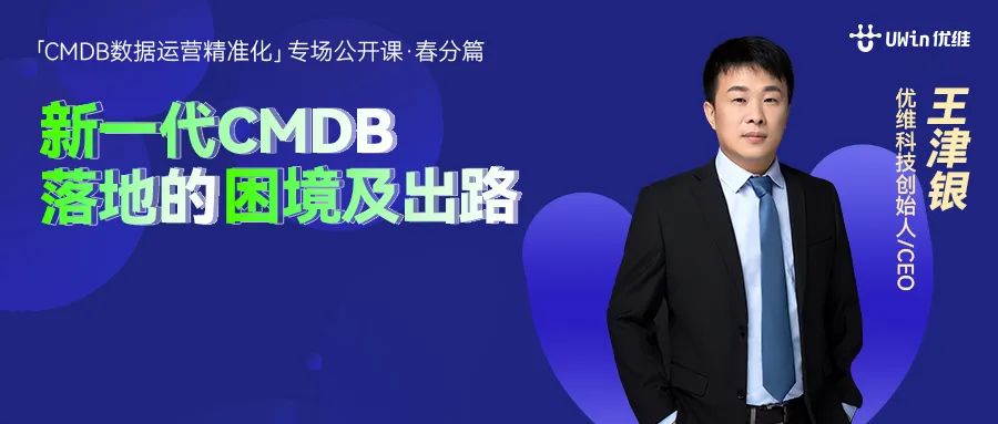 cmdb实施,cmdb实施方法探讨
