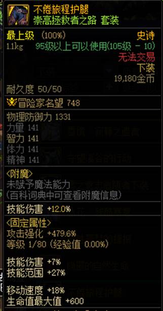 忆系列史诗套装怎么获得,忆系列史诗装备能用来搬砖吗