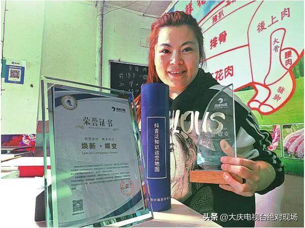 大庆媳妇付丽北漂10年返庆创业