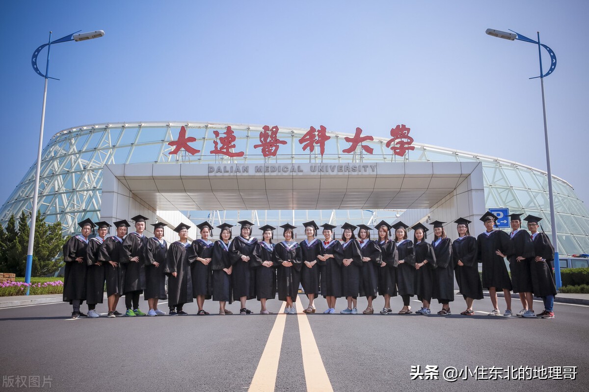 辽宁最好的医科大学有几个,辽宁省有几个医科大学