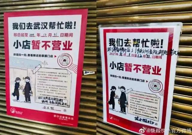 茶颜悦色工资发放,茶颜悦色的员工一个月多少钱