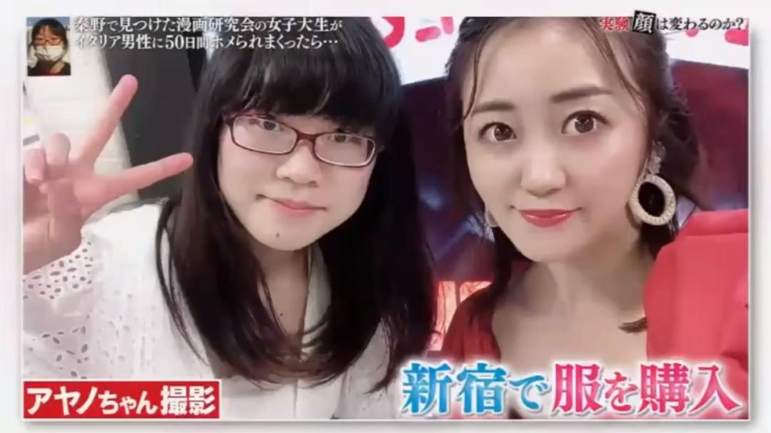 日综实录：一路人妹子被意大利帅哥连夸50天后，颜值变化丧心病狂