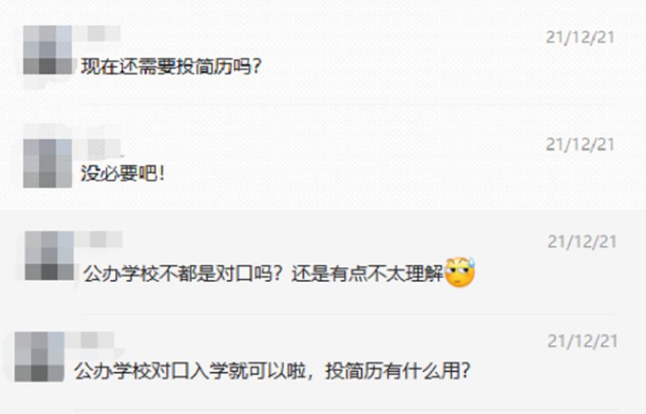 武汉公办初中优录指的什么,武汉初中私立学校优录