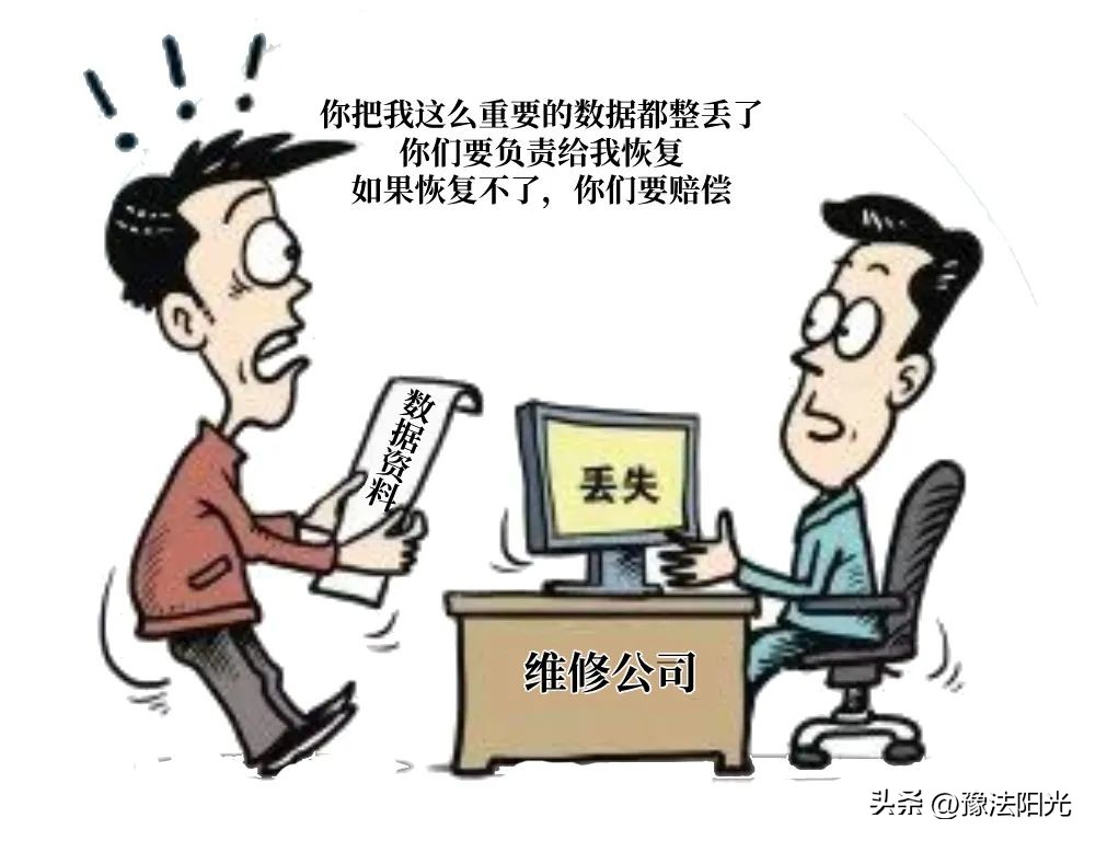 修电脑客户东西丢了怎么办,电脑维修硬盘丢失怎么索赔