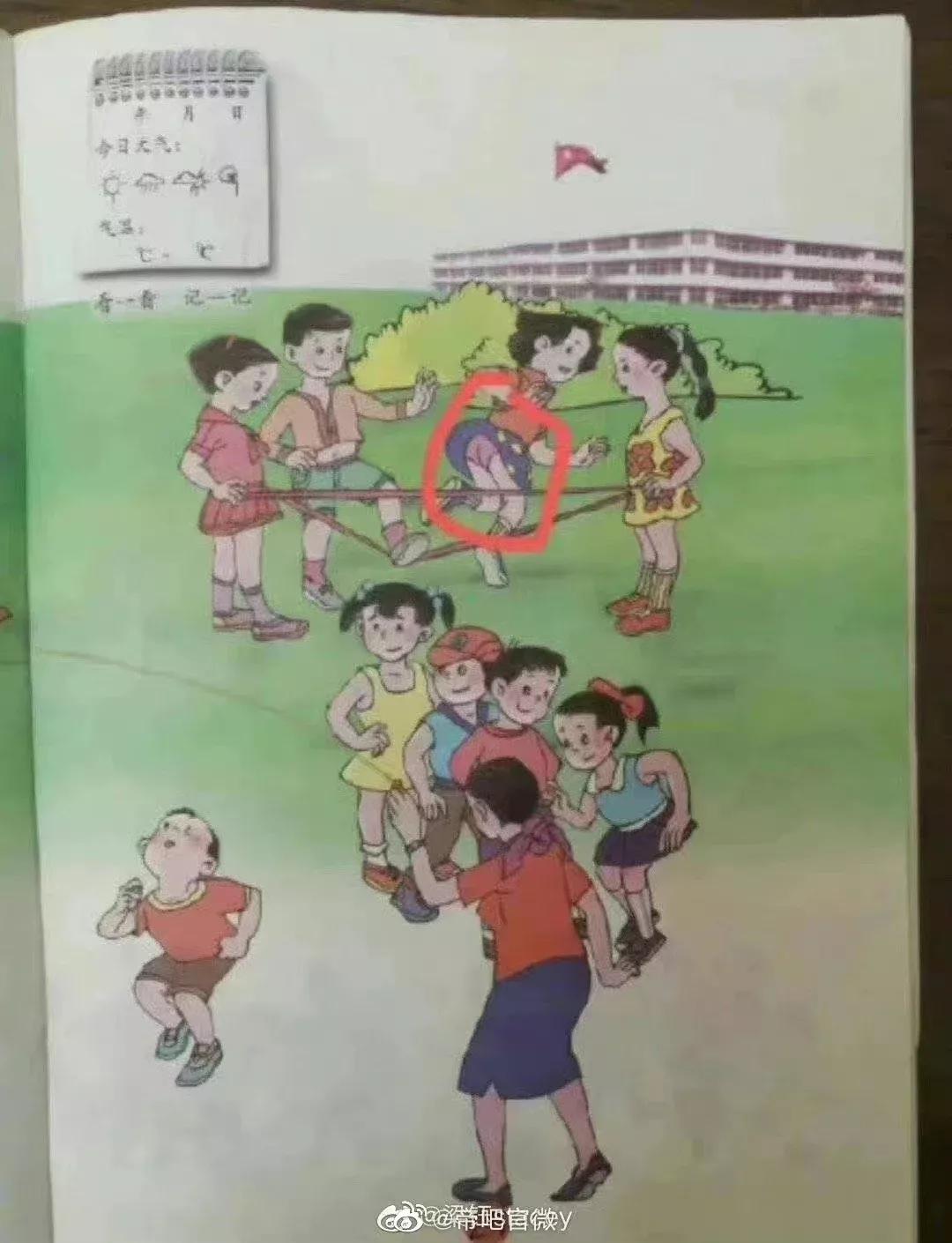 人教版插画是怎么引起争议的,人教版插画引争议