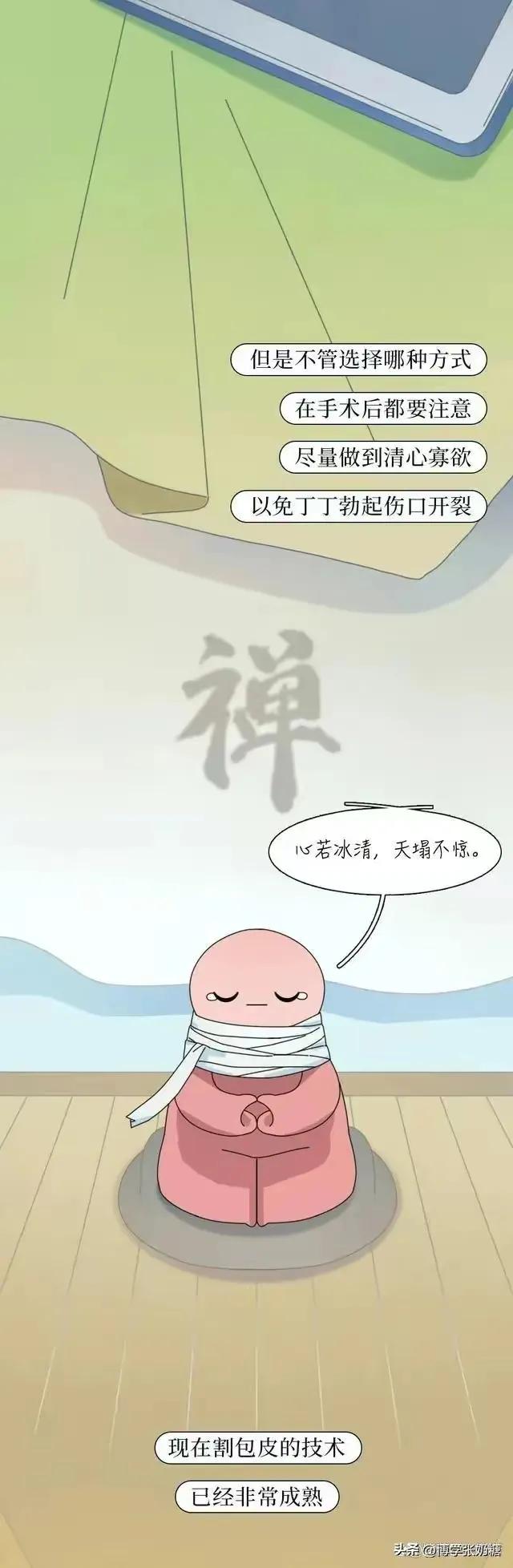 男生包皮手术水肿怎么办,男士做包皮手术多年后遗症呢