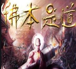 诛仙里的所有故事,诛仙故事同类小说