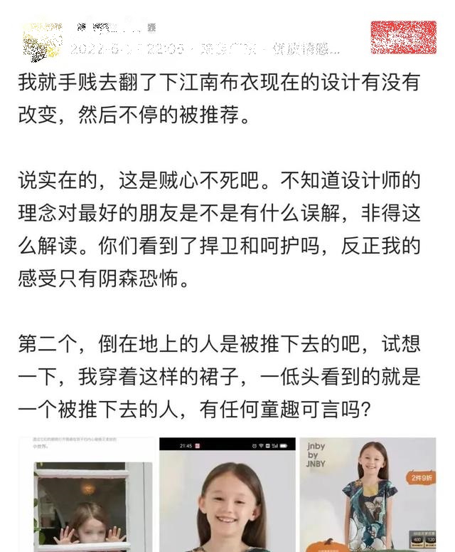 江南布衣童装再现诡异,江南布衣诡异的童装