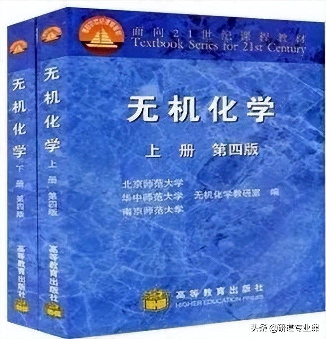 四川师范大学化学考研报录比,四川师范大学考研化学635大纲