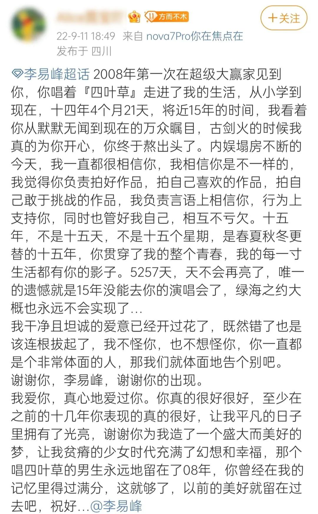 顶流男星需要“*春买**”释放?网友:花钱能享受的女友给不了