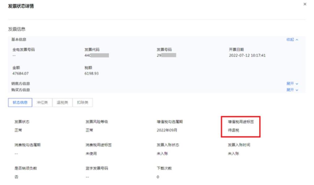 勾选后发票没收到怎么办,发票勾选怎么操作