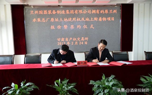 甘肃省产权交易所,甘肃省产权交易所有限公司在哪里