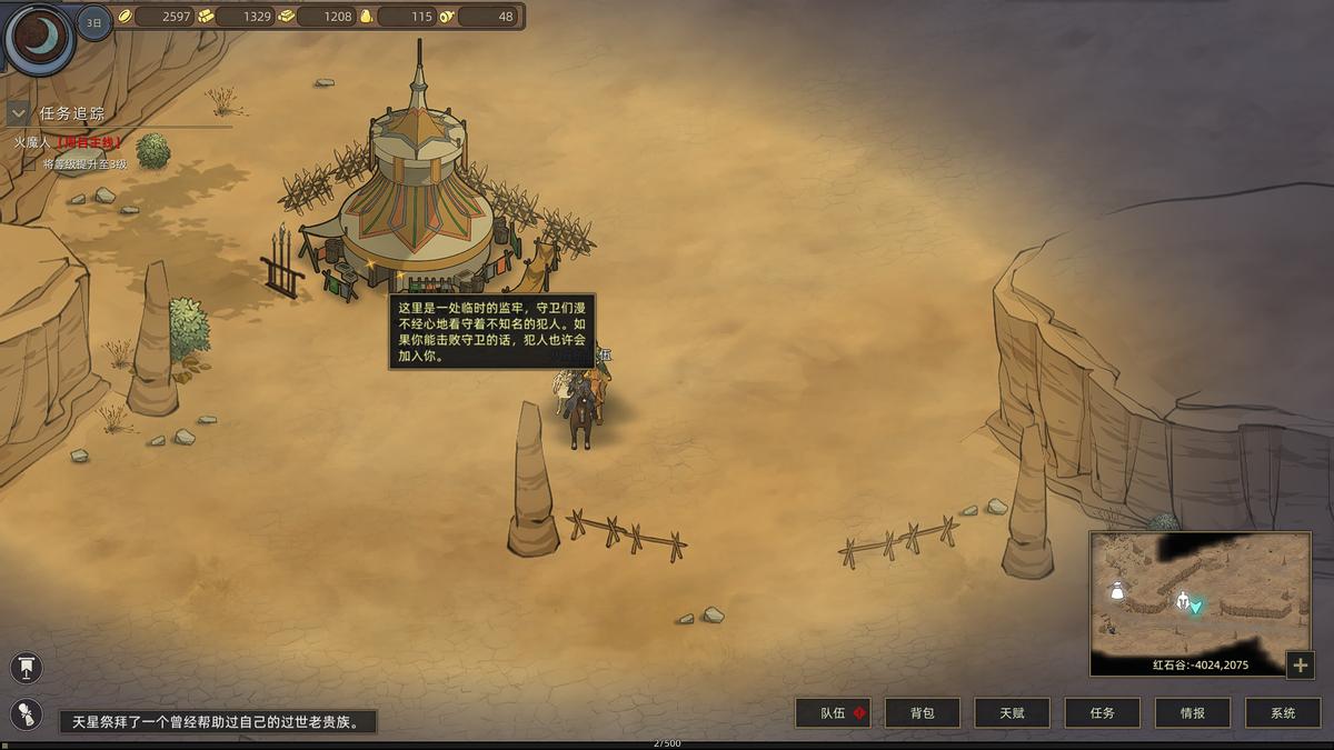 部落与弯刀巫师入门攻略