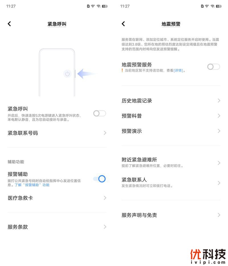 vivozflip颜值天花板,vivoxflip最新深度评测