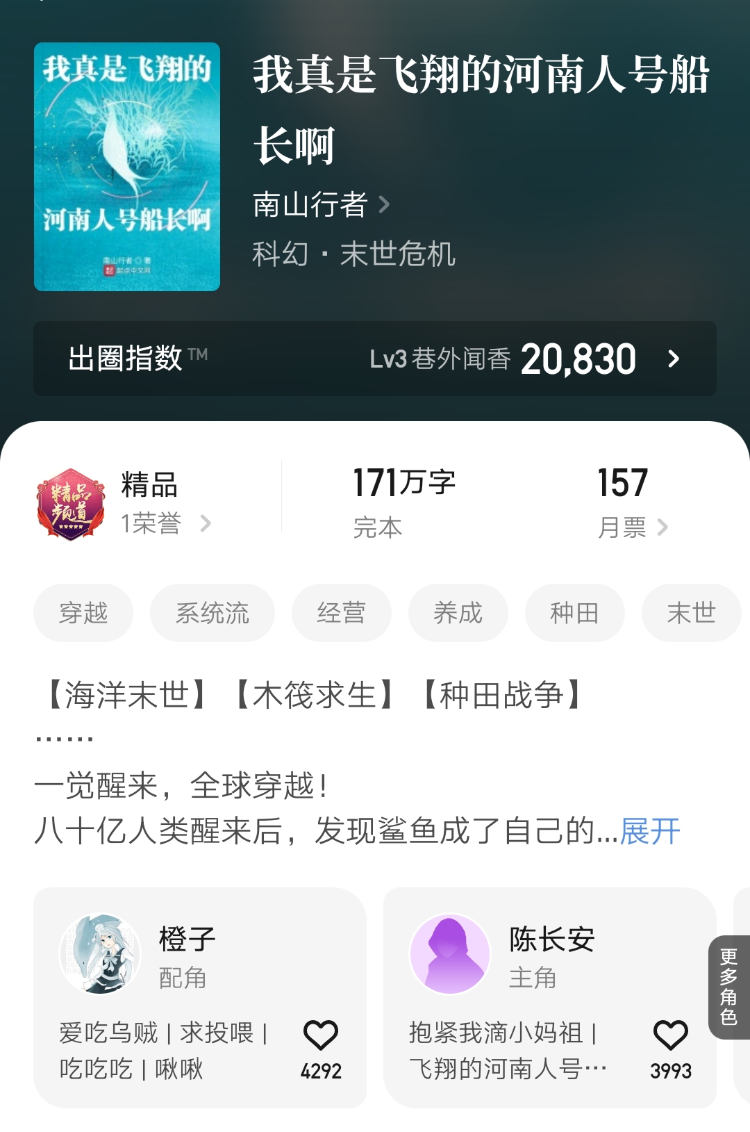 乘风御剑天道系列小说的顺序,御剑乘风全部作品