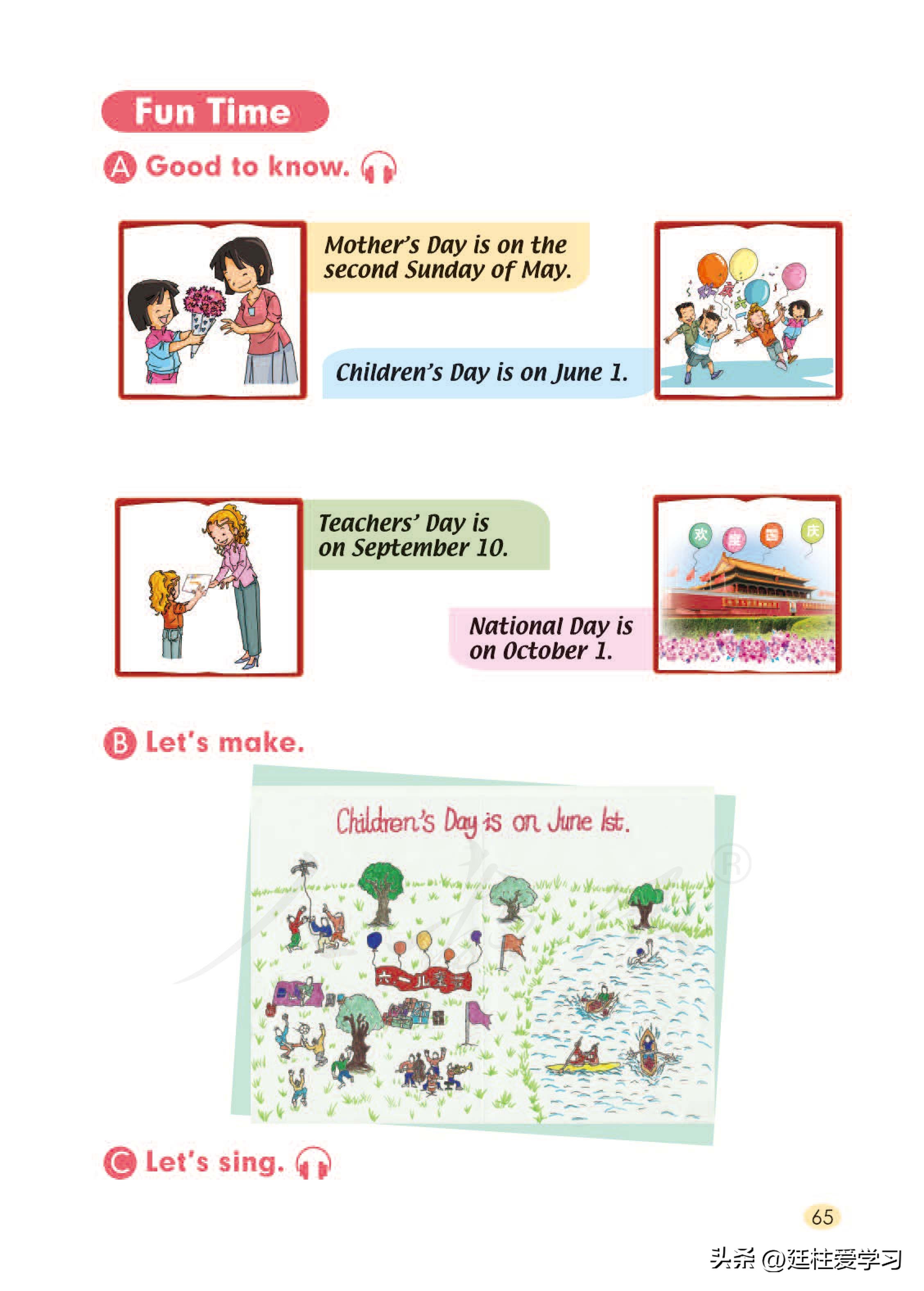 小学英语外研版三年级上册,小学英语精通版三年级上册