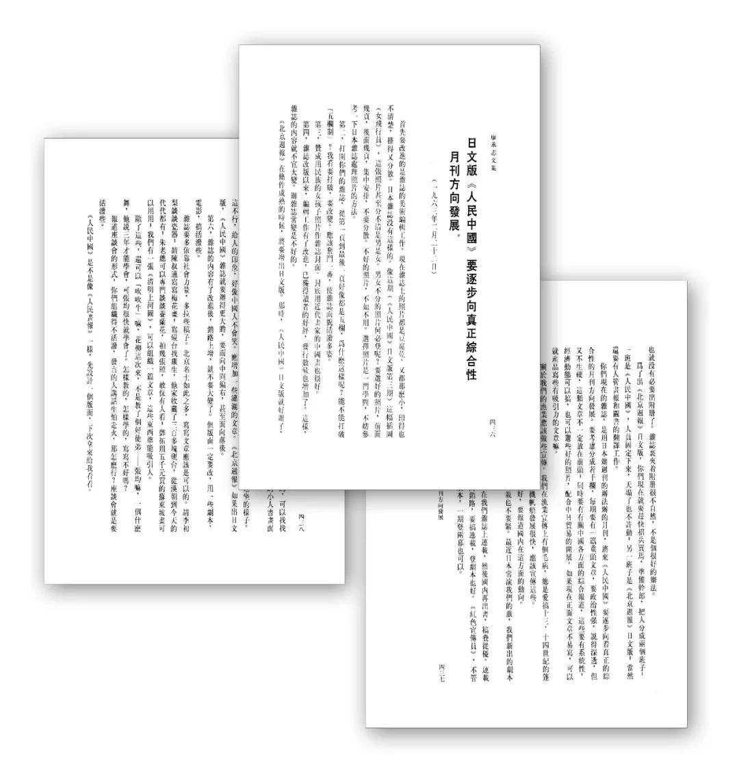 中日邦交开始正常化的年份,人民日报见证中国发展