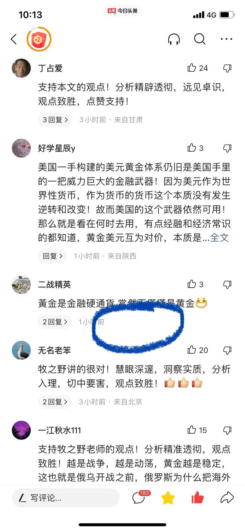 评论区显示ip地址不是现在地址,评论区显示ip地址是好是坏