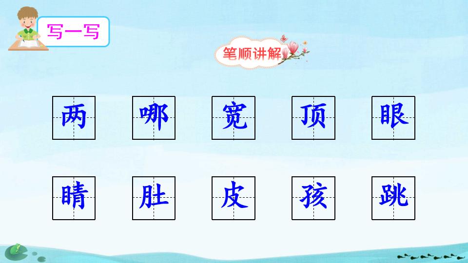 小蝌蚪找妈妈绘本ppt制作教程,二年级课文小蝌蚪找妈妈ppt背景